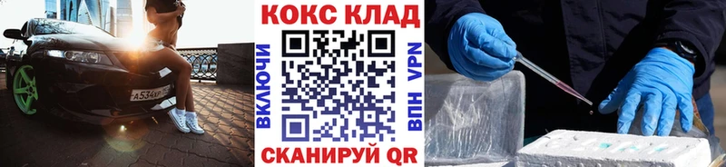 площадка состав купить наркотики сайты KRAKEN онион Пугачёв КОКАИН VHQ