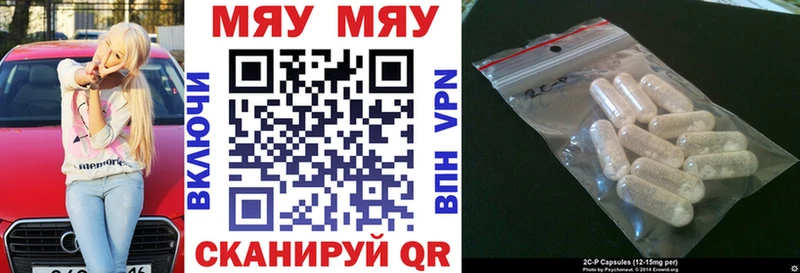 Мефедрон кристаллы Пугачёв