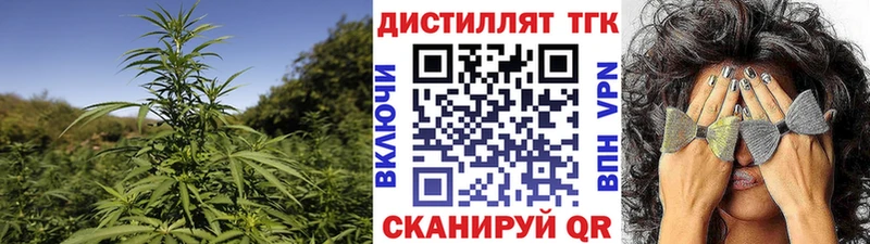 ТГК THC oil Пугачёв
